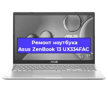 Замена жесткого диска на ноутбуке Asus ZenBook 13 UX334FAC в Москве